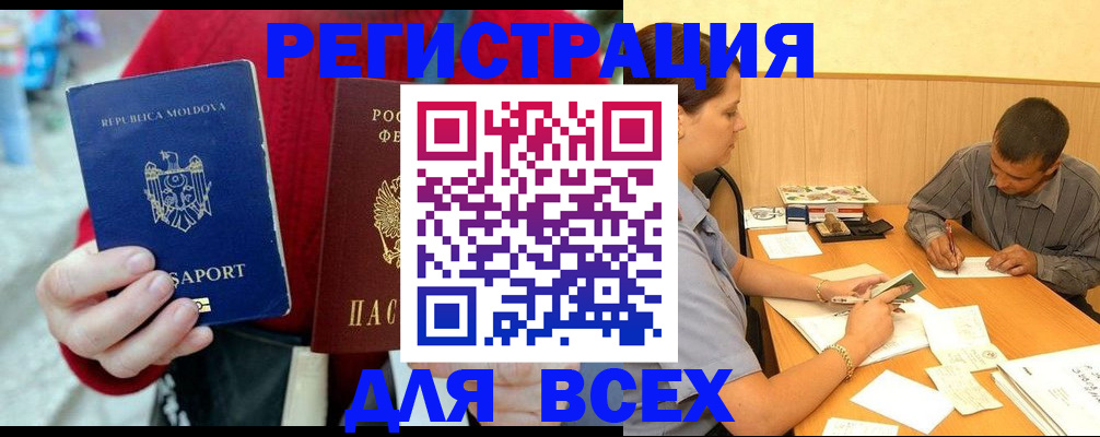 временная регистрация надежно в Кировске