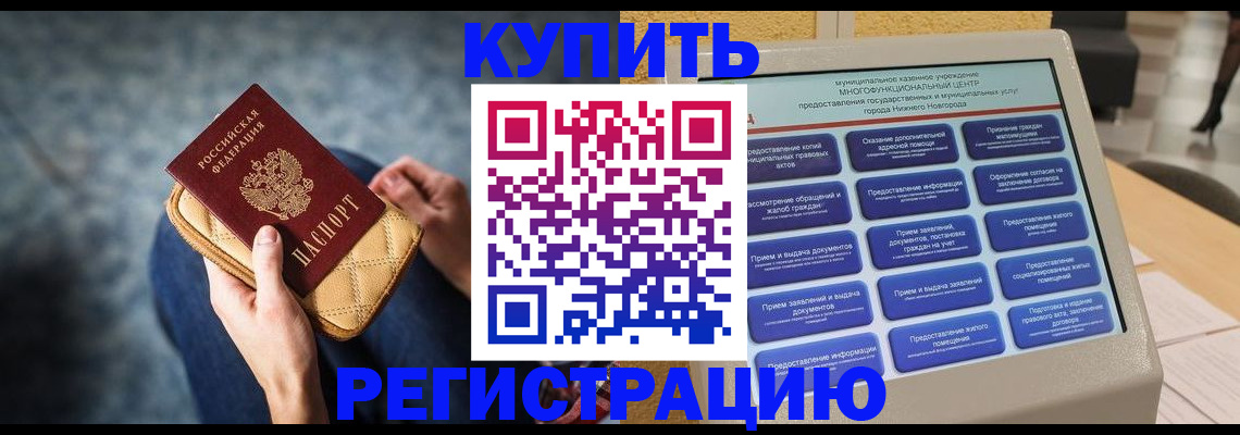 прописка поиск в Кировске